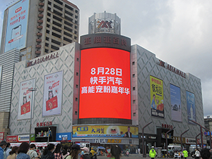 長春地標LED大屏廣告價格？長春商圈LED大屏廣告有哪些？