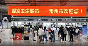 常州機場廣告牌價格多少錢？常州奔牛機場廣告位有哪些？