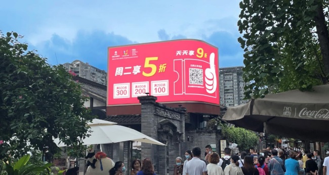 成都寬窄巷子小洋口戶外LED廣告投放，成都LED大屏廣告價格