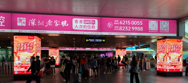 羅湖口岸廣告是哪家廣告公司代理？與福田口岸相比，人流量哪個口岸更大，投放廣告效果如何？