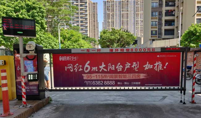 佛山社區(qū)停車場道閘廣告價(jià)格，佛山道閘廣告覆蓋小區(qū)樓盤優(yōu)勢分析